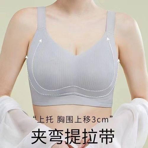 文胸无痕大码防收副乳无钢圈提拉