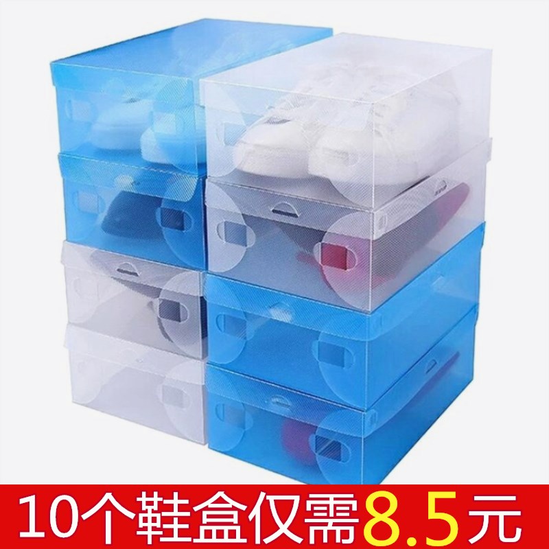 10個裝 透明塑料鞋盒塑料抽屜式鞋盒宿舍男女鞋子收納盒加厚盒子