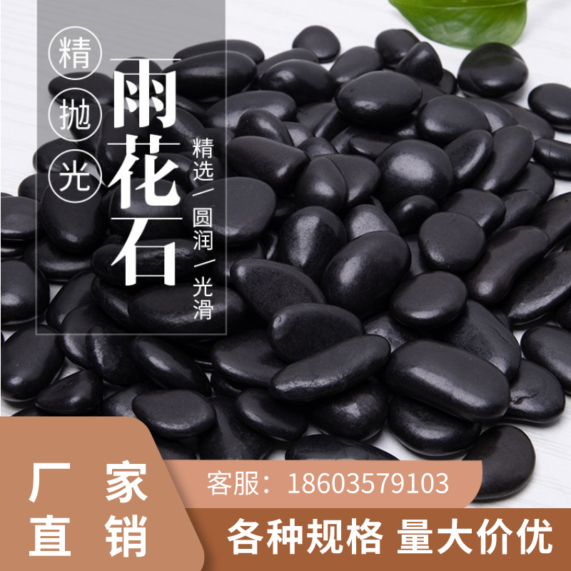 贵州精品黑色鹅卵石天然原石大黑石雨花石庭院大块造景铺路铺地石
