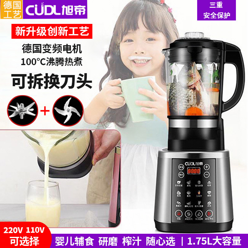 破壁机新款家用豆浆机五谷杂粮全自动榨汁机迷你一体可绞肉多功能