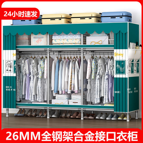 全新升级26MM合金接头全钢架衣柜