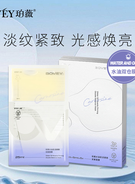 珀薇水油肌活紧致双衡面膜深层补水保湿紧致修护水油分体面膜女