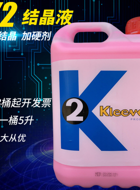 超强K2 大理石抛光剂晶面液石材养护剂K3翻新保养护理结晶 晶面剂