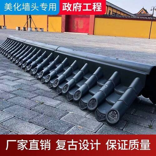 围墙瓦仿古厂家直销量大从优