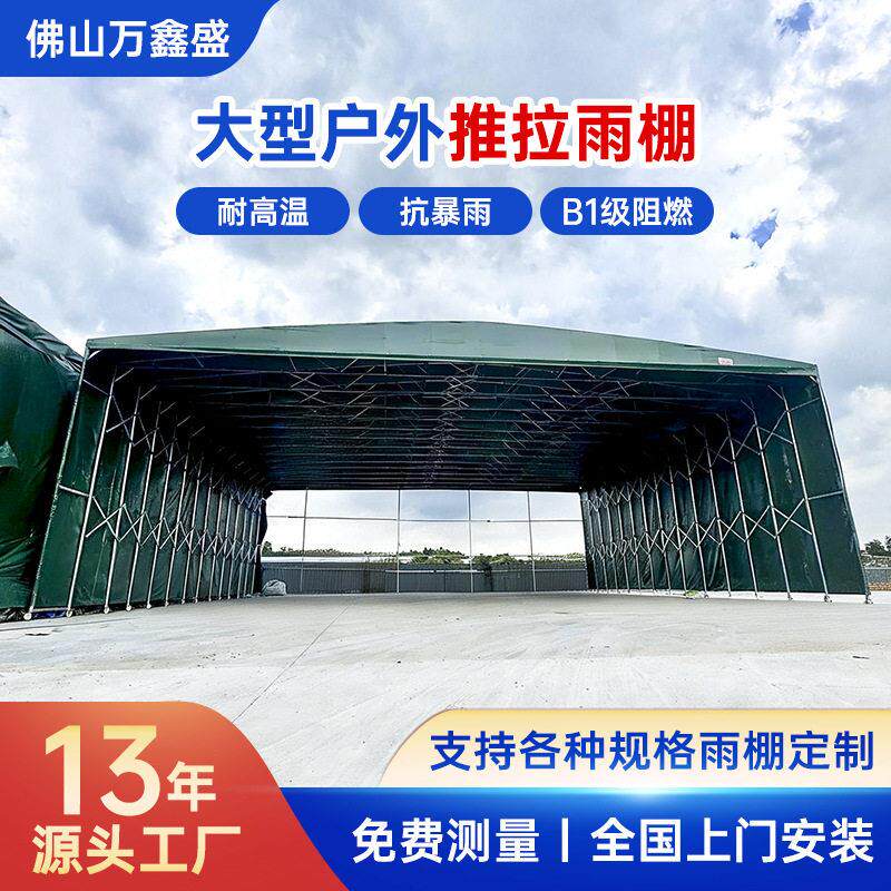广东定制户外篮球场移动推拉雨棚大型露天游泳池活动雨棚