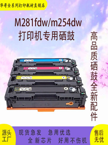 惠普CF500A高品质硒鼓包邮