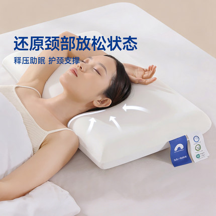 梦百合云团0压慢回弹记忆棉枕头枕芯护颈椎助睡眠深睡枕男女通用