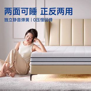 梦百合朗怡0压记忆棉弹簧床垫席梦思家用卧室席梦思厚垫软硬适中