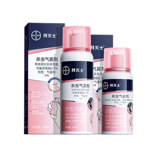 德国拜耳拜灭士灭蚊气雾剂蚊香液喷雾防蚊驱蚊水便携宠物家庭适用