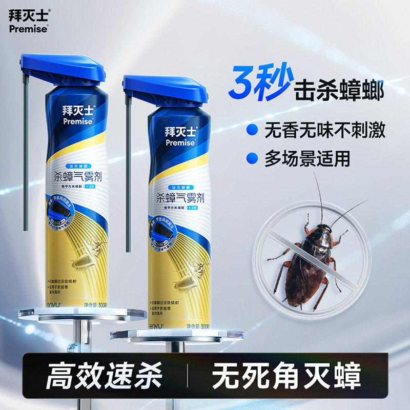 拜灭士德国蟑螂药杀虫剂图片