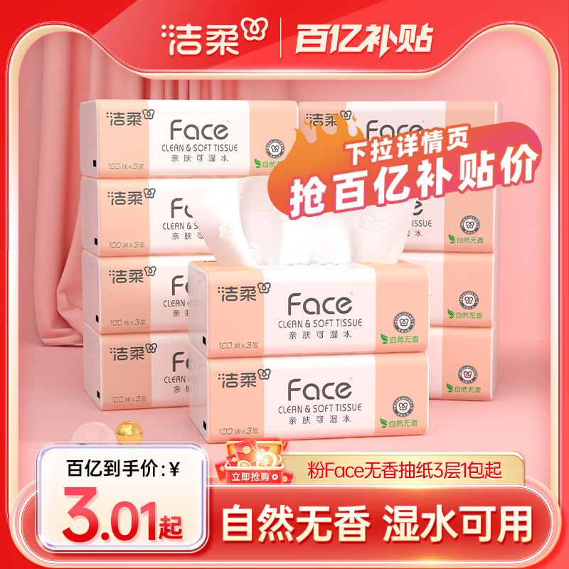 �����face100��1��������װ�� �����ֽ3��100��1������ 3.01Ԫ