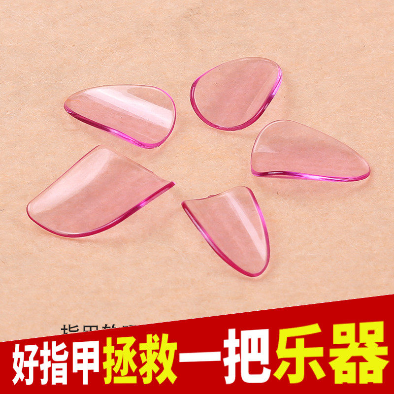 专业演奏琵琶指甲儿童成人指甲琵琶玳瑁赛璐璐琵琶义甲指甲免胶布