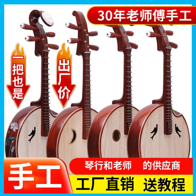 中阮乐器红木专业酸枝初学者考级