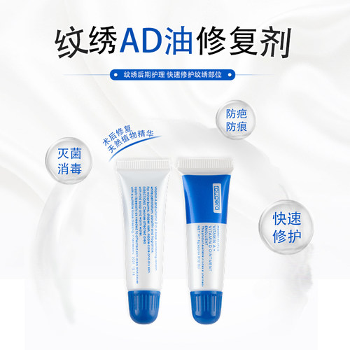 油正品修复眉眼工具用品纹绣