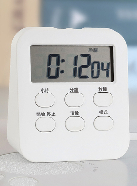 美容院皮肤管理计时器白色提醒器倒定时器敷面膜计时电子时间管理