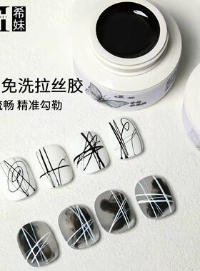 希妹新款免洗黑白色拉丝胶金银色高饱和弹力拉线胶美甲专用甲油胶