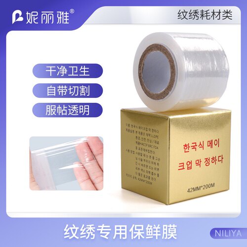 纹绣保鲜膜韩国正品覆盖膜保鲜膜纹眉部唇部遮盖膜唇膜纸纹绣用品