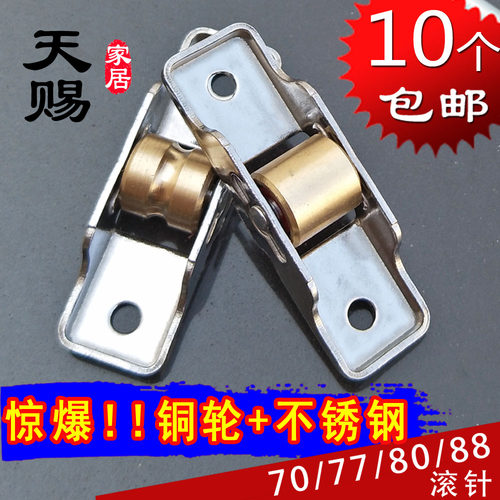70/77/80塑钢门窗不生锈滚针铜轮