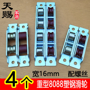 塑钢滑轮16毫米宽80/88双尼龙静音滚针轮子推拉移门窗户门窗滑轮
