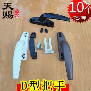 D型把手断桥铝门窗外开传动执手外推开窗拉手50型实芯把手两点锁