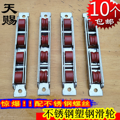 老式塑钢门窗户轨道滑轮不锈钢