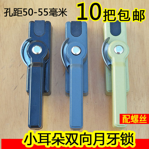 小耳朵大双向锁扣移门配件