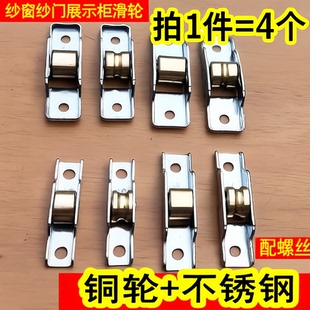不锈钢铜轮10宽塑钢门窗纱窗滑轮推拉保鲜柜展示柜12宽门窗下轮