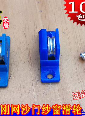 金刚网沙门纱窗片沙轮