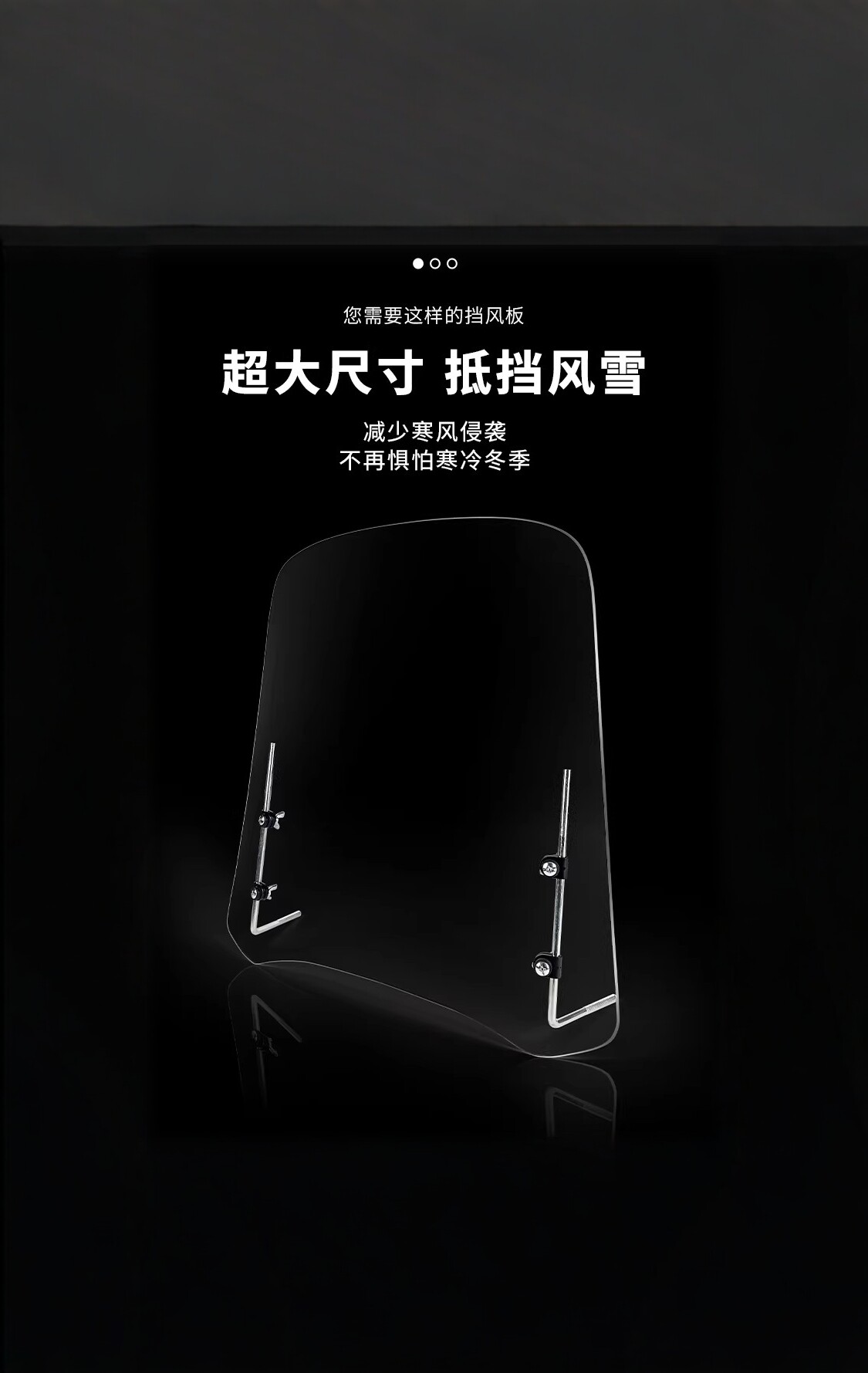 摩托车前挡风玻璃pc电动车挡风板风挡罩通用加厚镜晴雨挡雨板高清