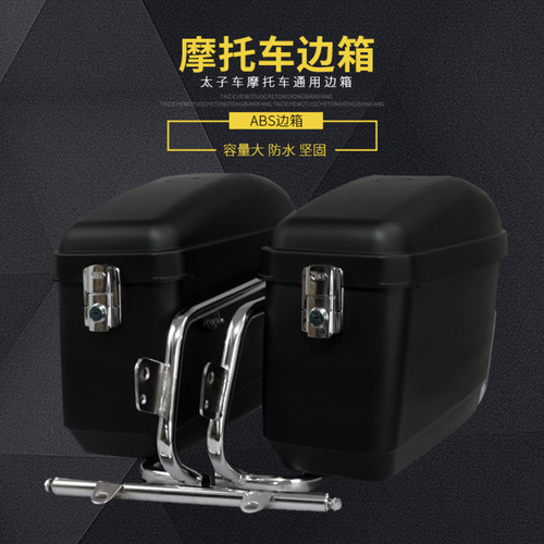 摩托车侧边箱复古太子车通用边箱