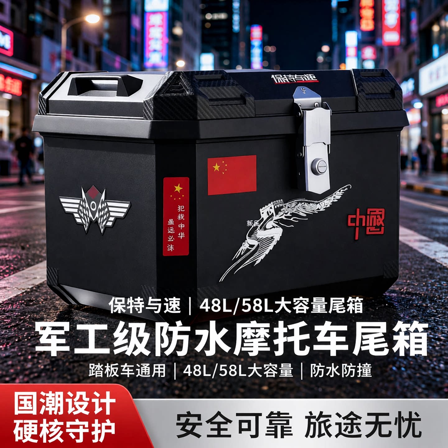 电动车摩托车尾箱加大容量加厚