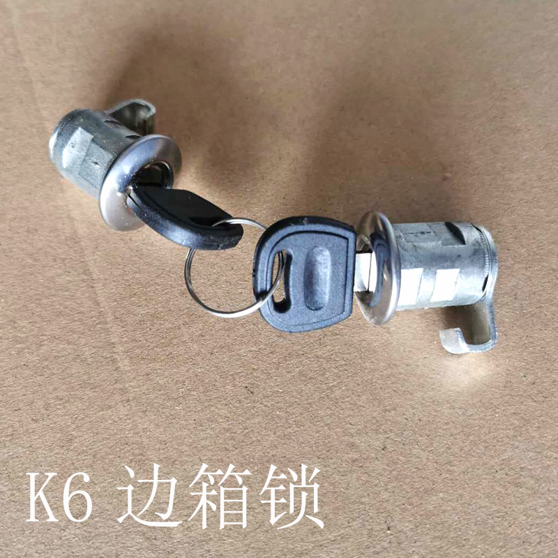 k6摩托车侧边箱锁芯一对装太子车边箱锁二手车边箱换锁v16边箱锁