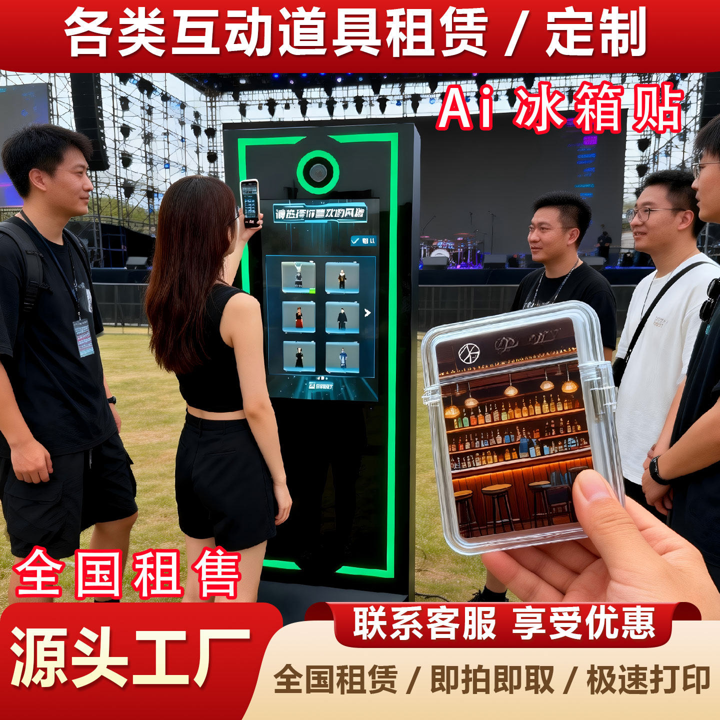 AI冰箱贴自助拍照打印一体机图片