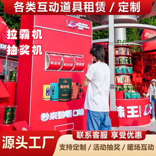 网红大型拉霸机定制租赁商用商场互动暖场滚轮拉霸机年会展会