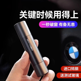 路特斯汽车破窗器车载割刀玻璃多功能逃生车用应急救生锤安全带