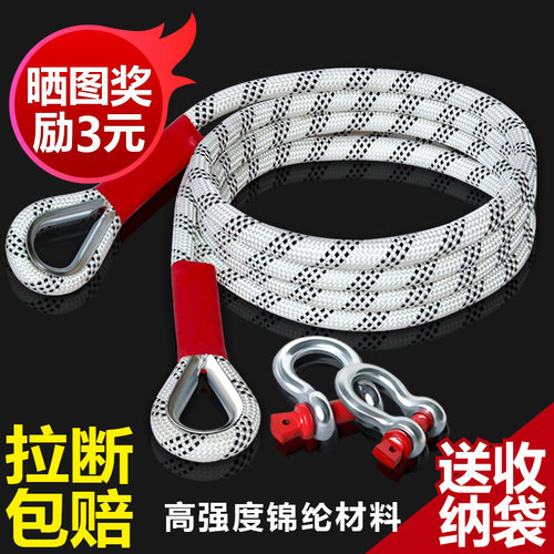 汽车拖车绳货车拉车绳越野救援绳