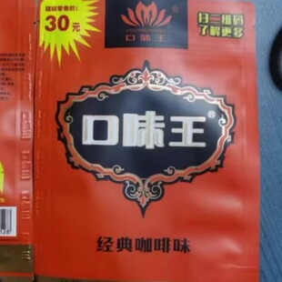 口味王金凤30槟榔包装袋子批发，外袋单口礼包袋，可扫现货