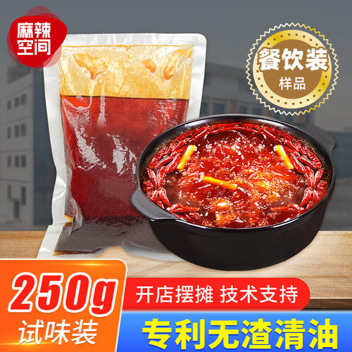 麻辣空间火锅底料四川清油底料