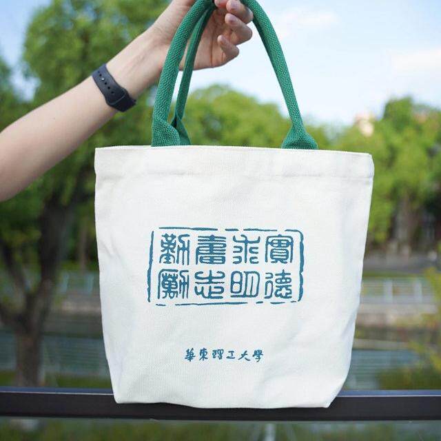 华东理工大学新款棉布袋环保袋