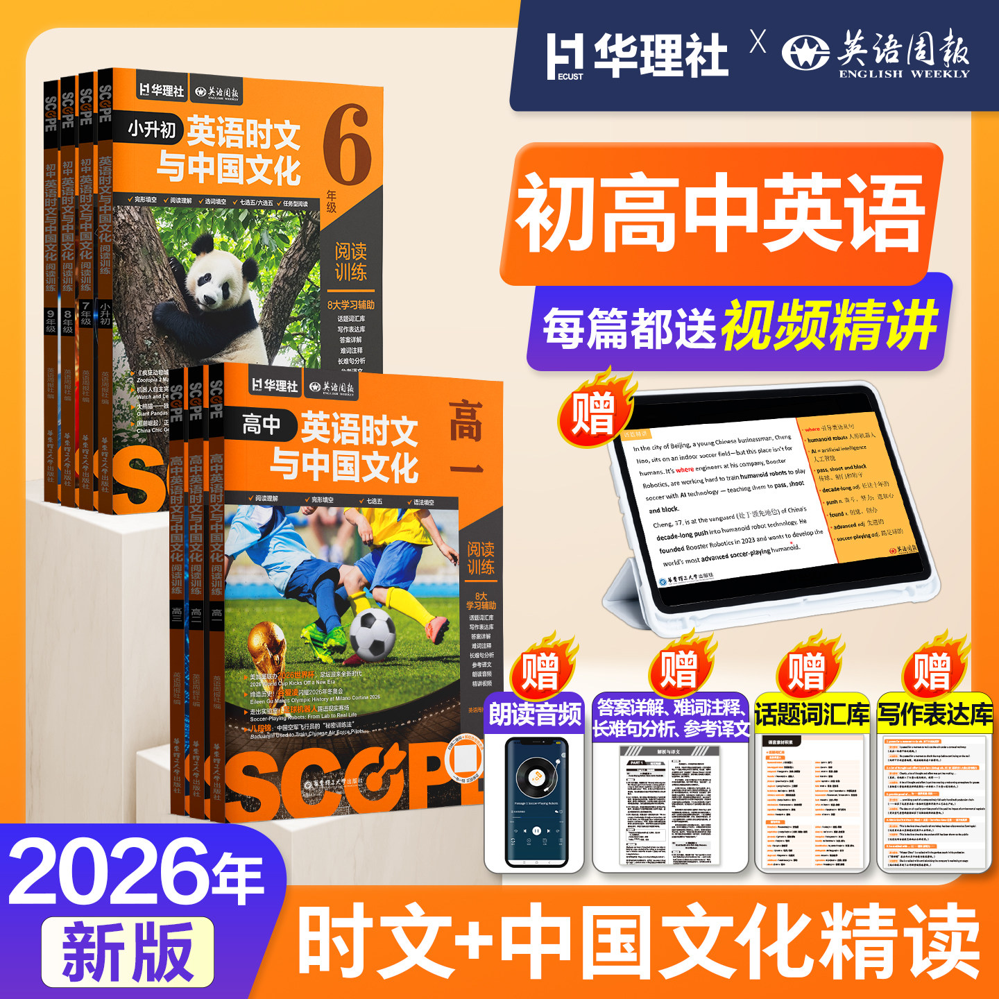 【每篇赠课程】时文传统文化阅读图片