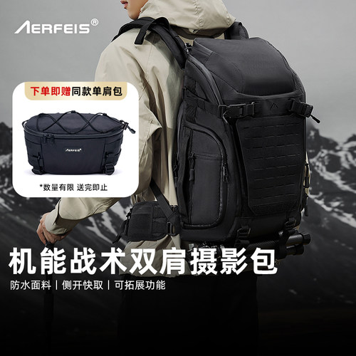 阿尔飞斯机能风战术防水双肩包