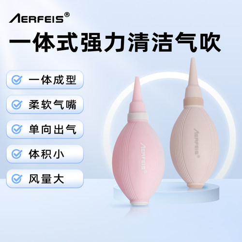 阿尔飞斯强力一体式气吹