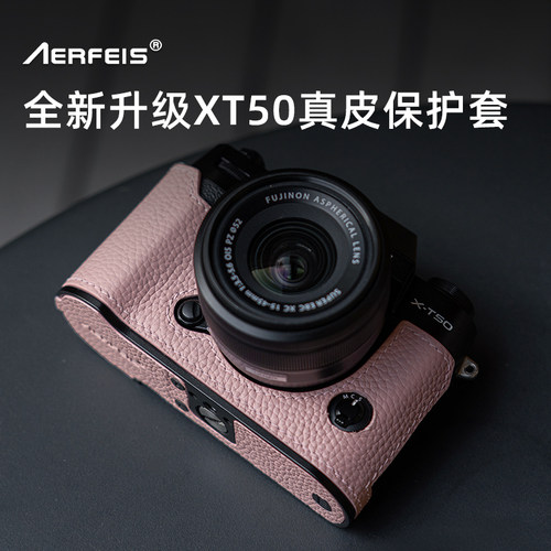 AERFEISFUJIXT50真皮保护套