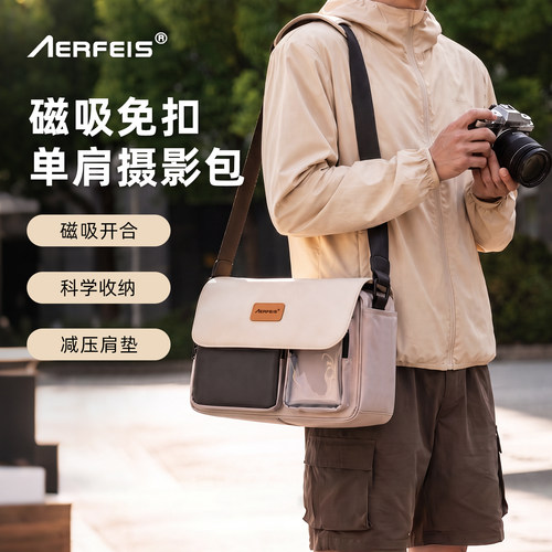 阿尔飞斯单肩防水斜挎磁吸相机包