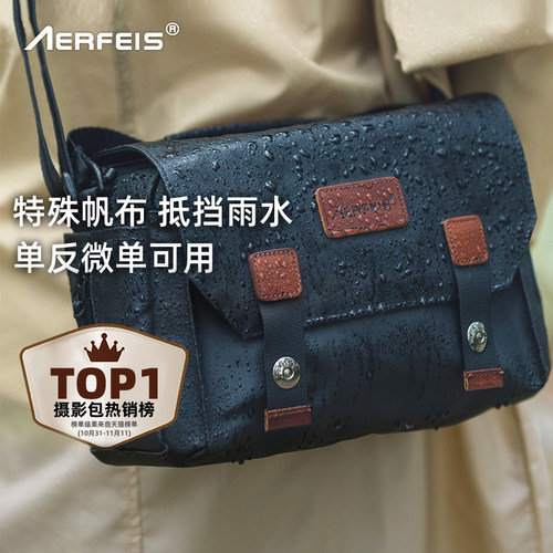 AERFEIS/阿尔飞斯单肩帆布相机包