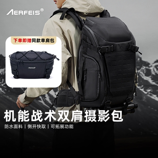 阿尔飞斯机能风战术双肩相机包防水大容量微单数码 摄影包户外登山旅行徒步内胆收纳包单反保护壳通勤专业背包