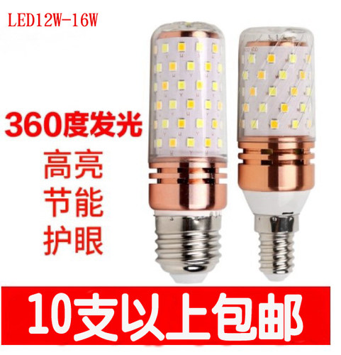 超亮螺口12W家用球泡220V