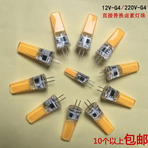 12v高亮cob低压替换光源led灯珠