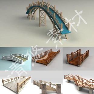 石桥 木桥 设计素材场景元 素 359 3dmax小桥模型 3ds格式 景观桥