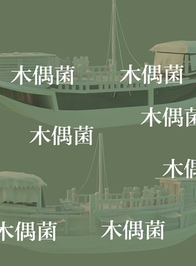 古代木船渔船箱子罐子文件3dmax c4d fbx obj格式 非实物C44